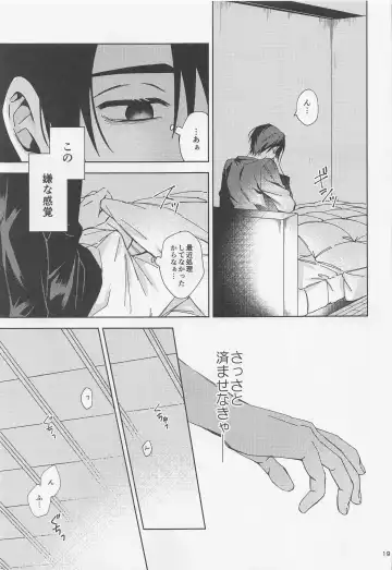 [Riku] Ohitori Asobi. ︎- playing alone Fhentai.net - Page 18