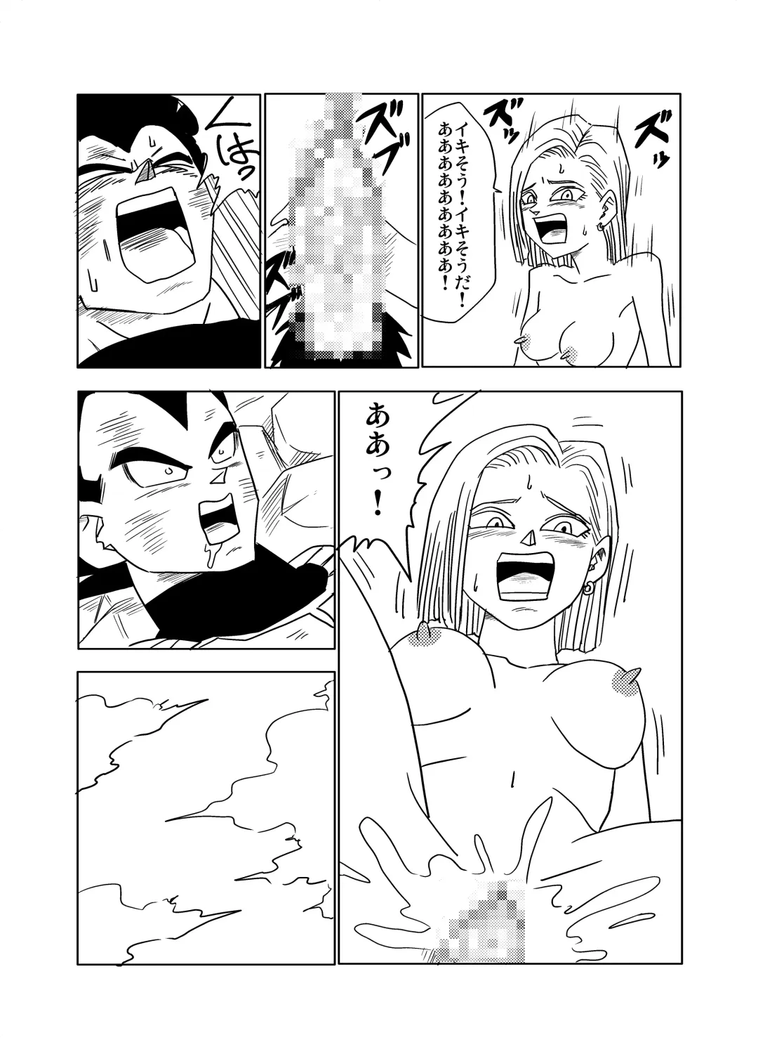 Vegeta c18 Fhentai - Page 12