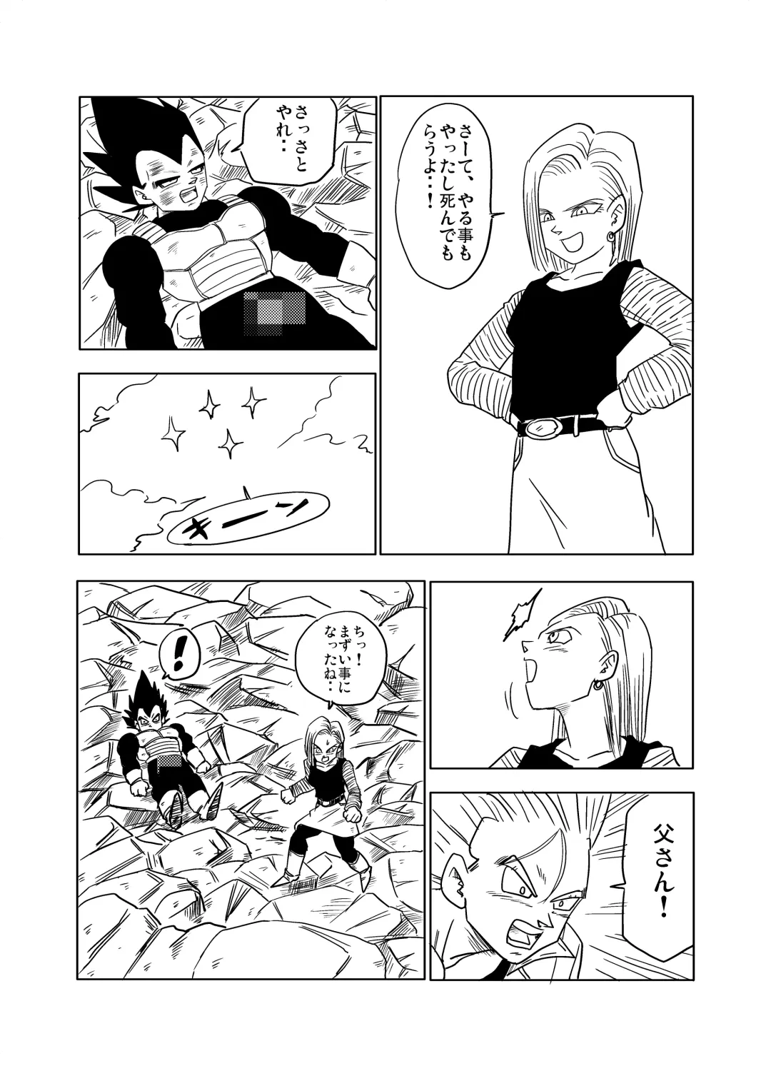 Vegeta c18 Fhentai - Page 13