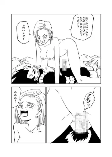 Vegeta c18 Fhentai - Page 10