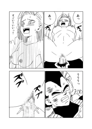 Vegeta c18 Fhentai - Page 11