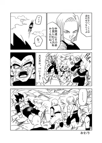 Vegeta c18 Fhentai - Page 14