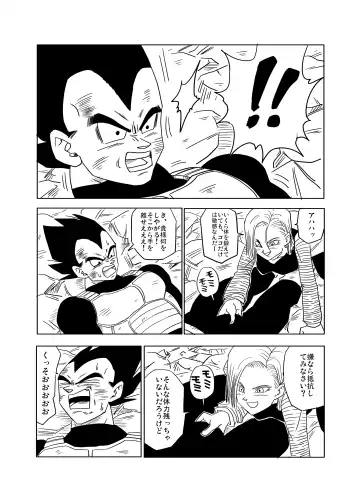 Vegeta c18 Fhentai - Page 3