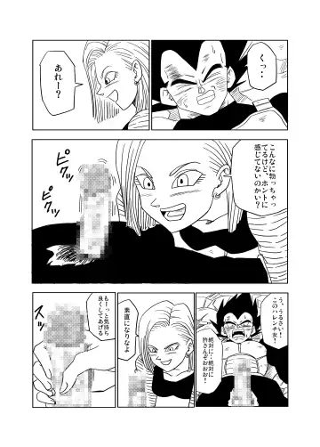 Vegeta c18 Fhentai - Page 5
