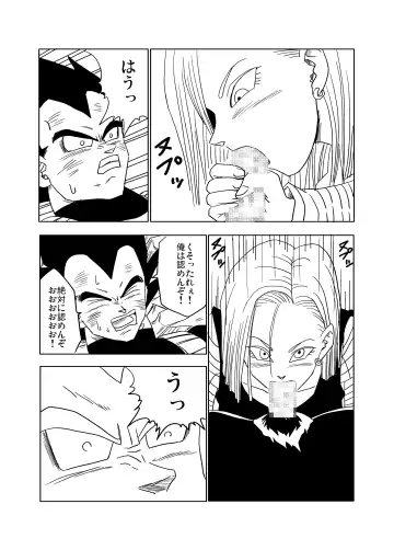 Vegeta c18 Fhentai - Page 7