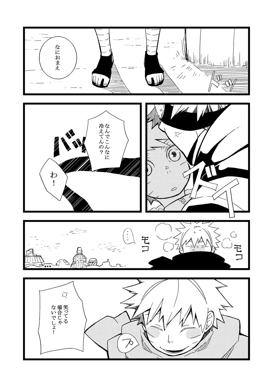 STEP! Fhentai - Page 100