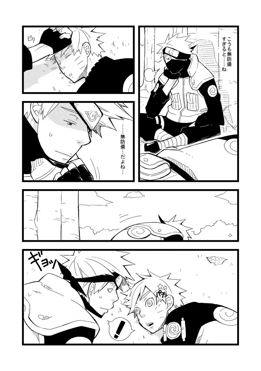 STEP! Fhentai - Page 107