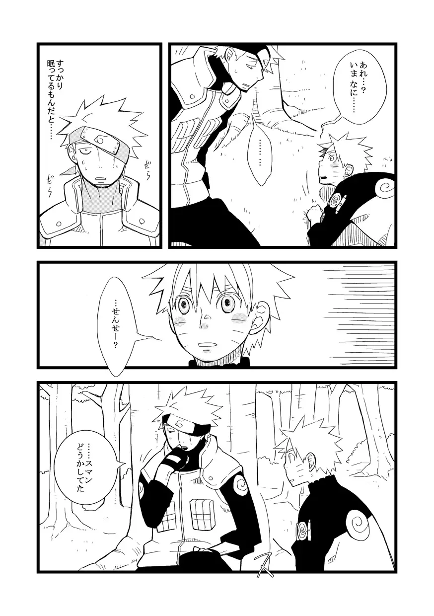 STEP! Fhentai - Page 108