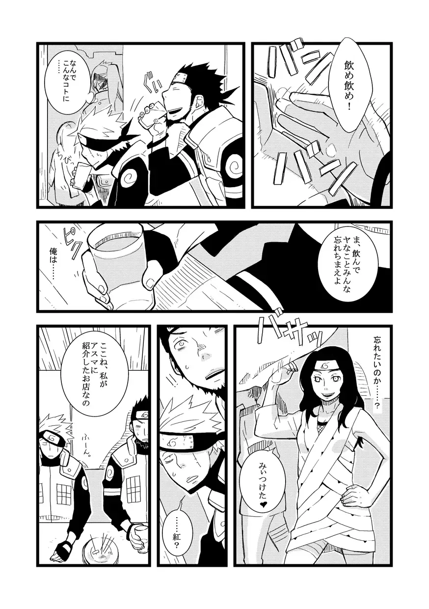 STEP! Fhentai - Page 112