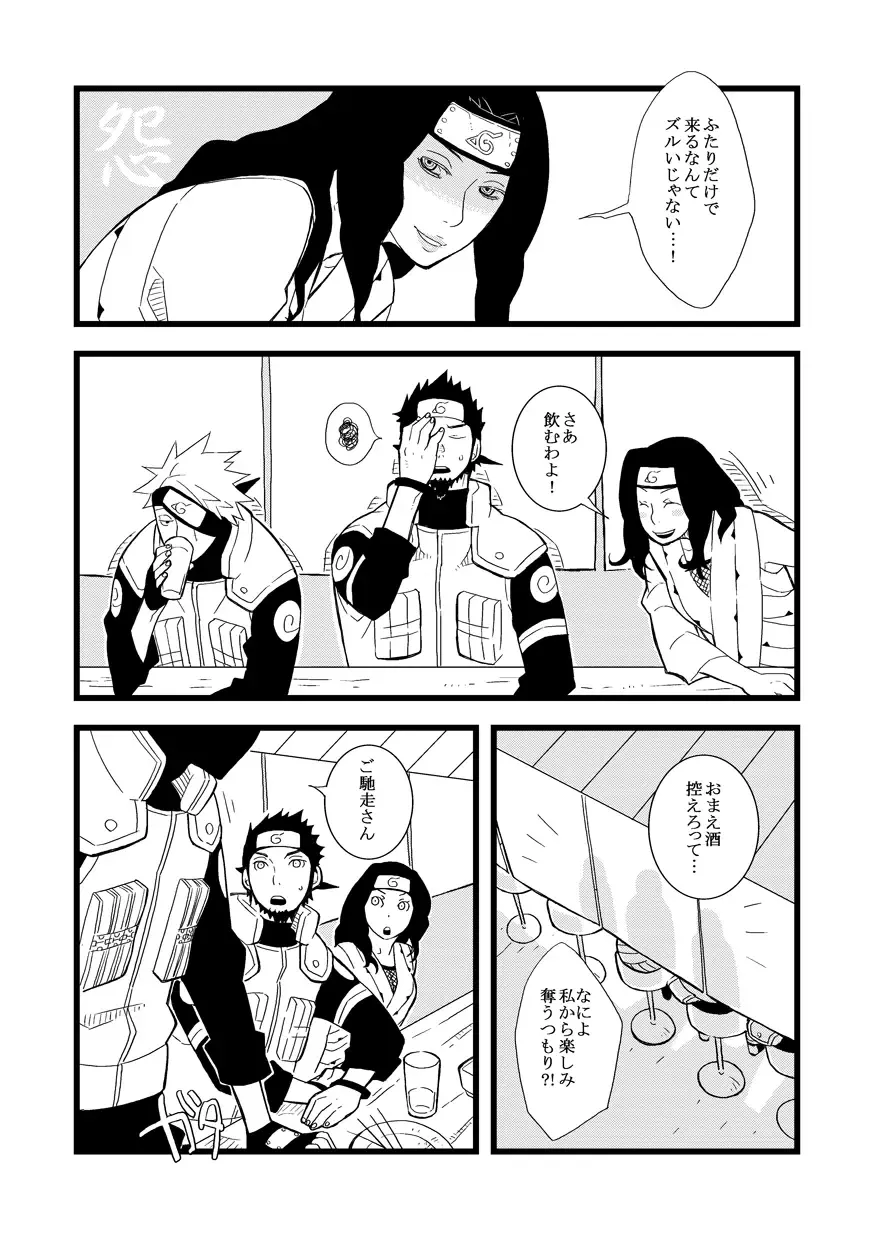 STEP! Fhentai - Page 113