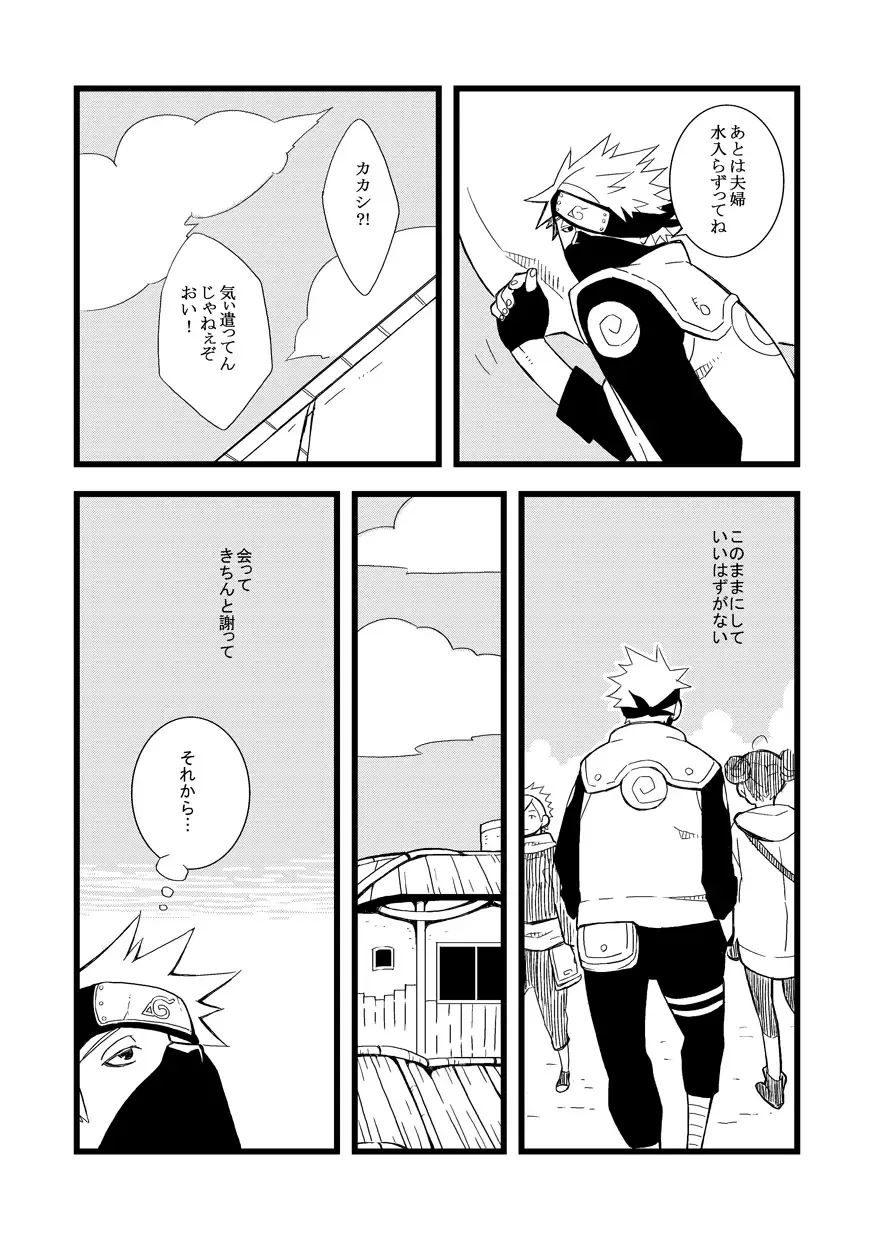 STEP! Fhentai - Page 114