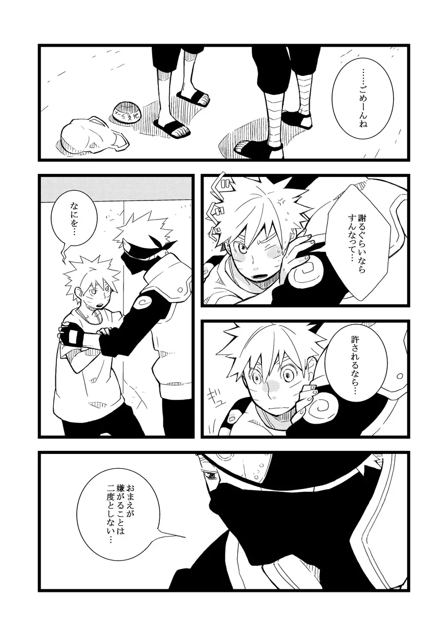 STEP! Fhentai - Page 117