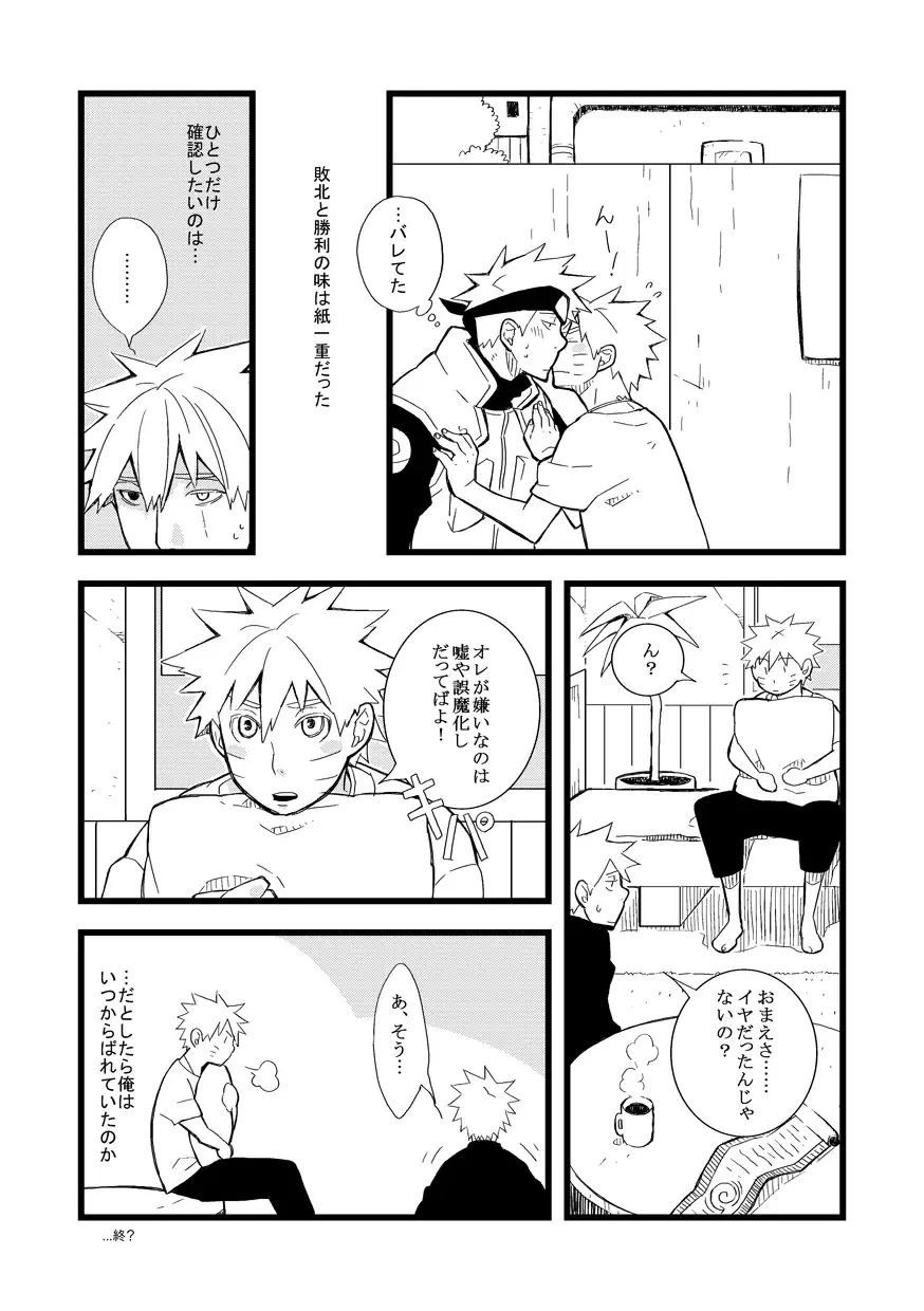 STEP! Fhentai - Page 119