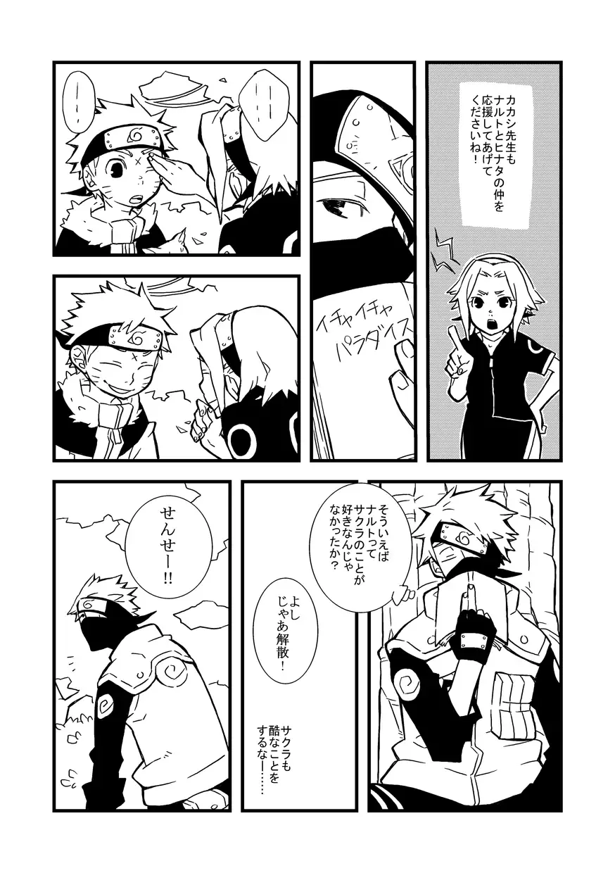 STEP! Fhentai - Page 12