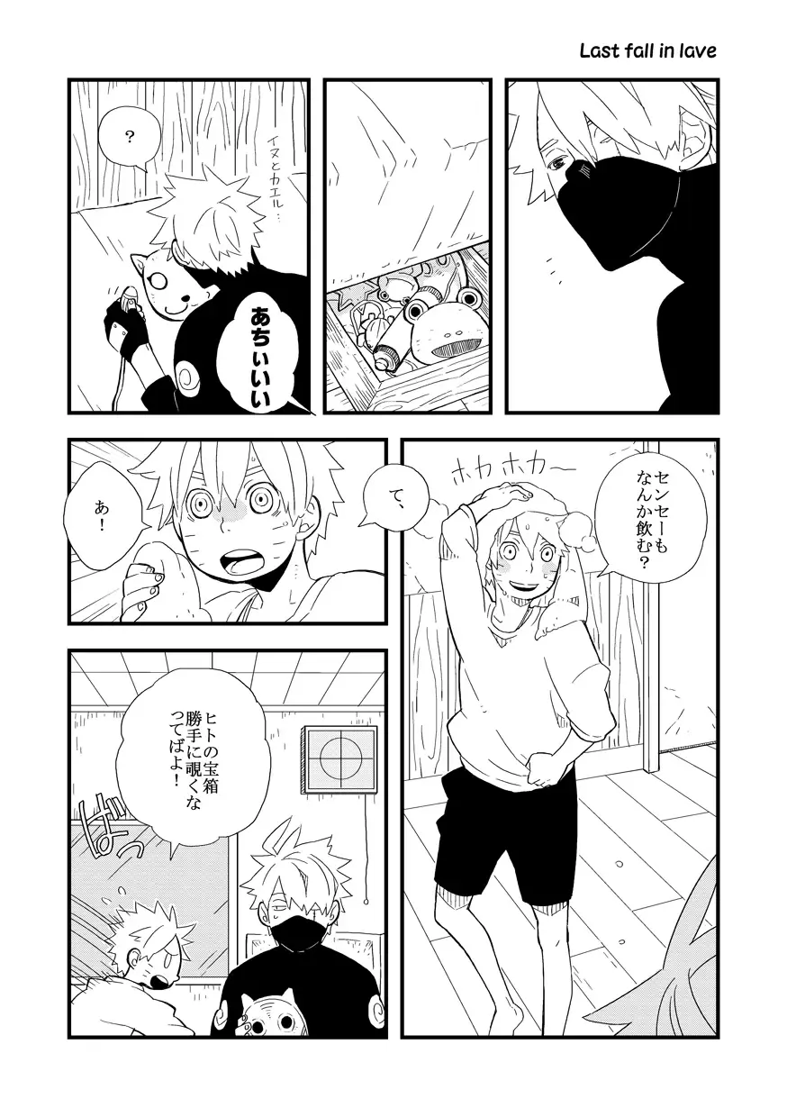 STEP! Fhentai - Page 122