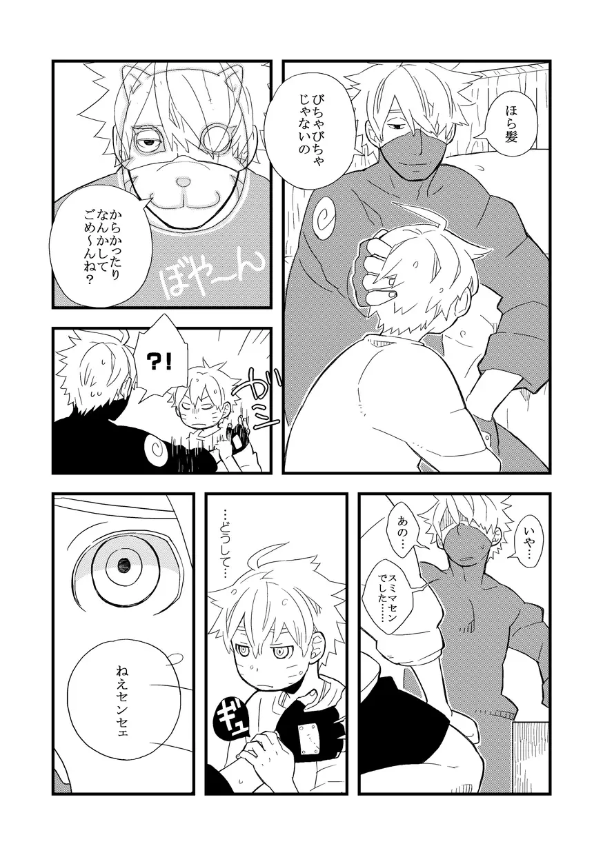 STEP! Fhentai - Page 126