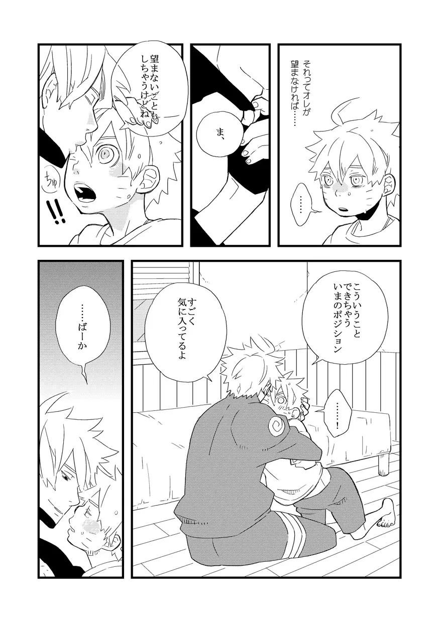 STEP! Fhentai - Page 128