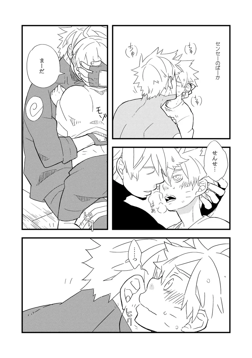 STEP! Fhentai - Page 129