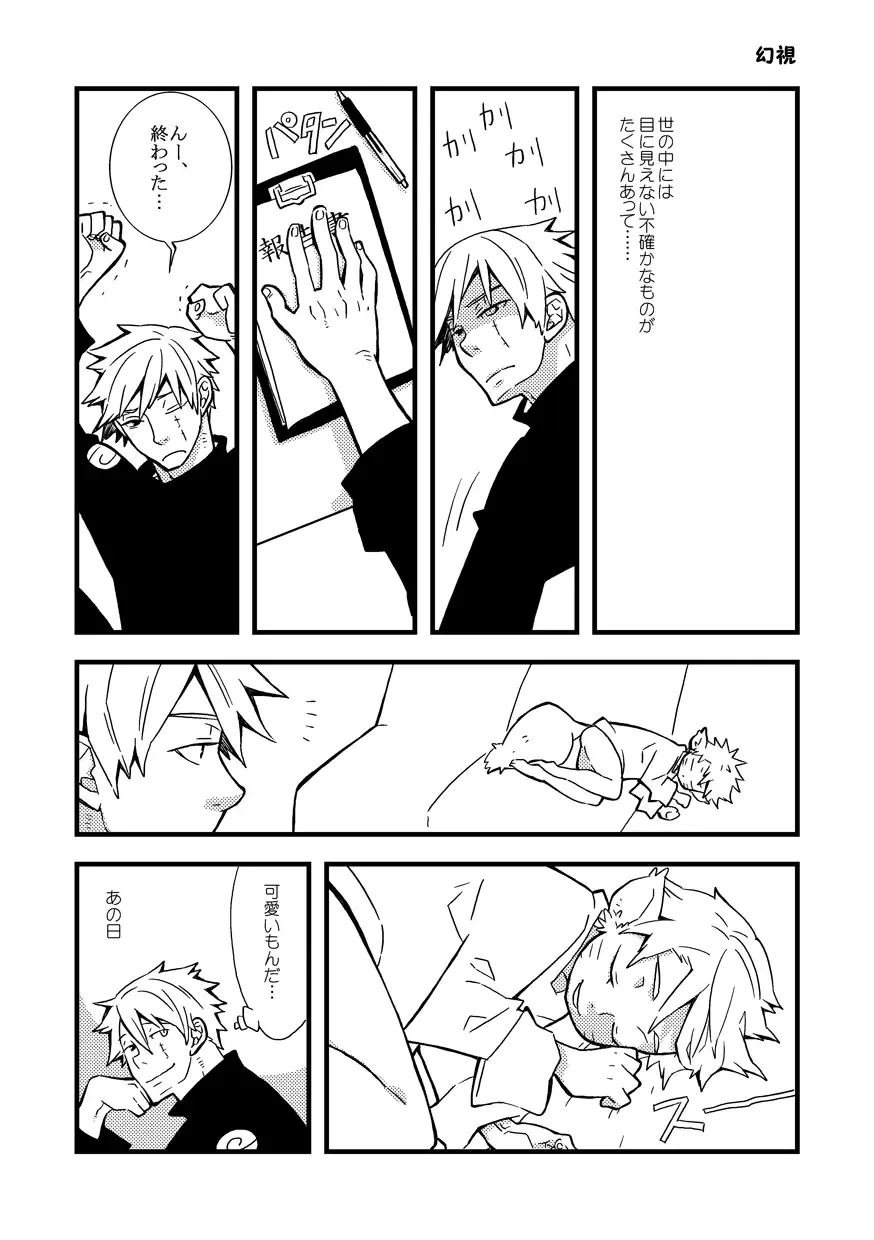 STEP! Fhentai - Page 133