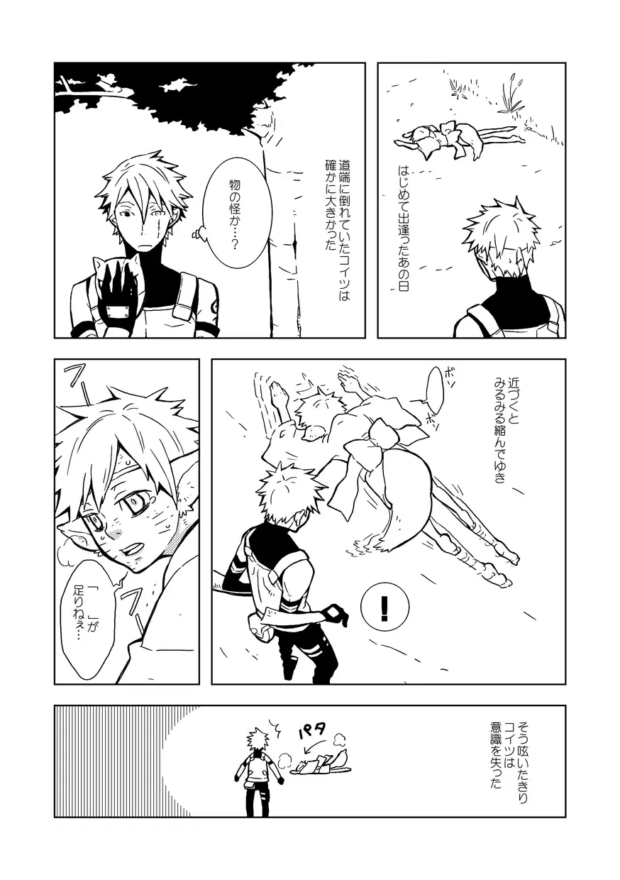 STEP! Fhentai - Page 134