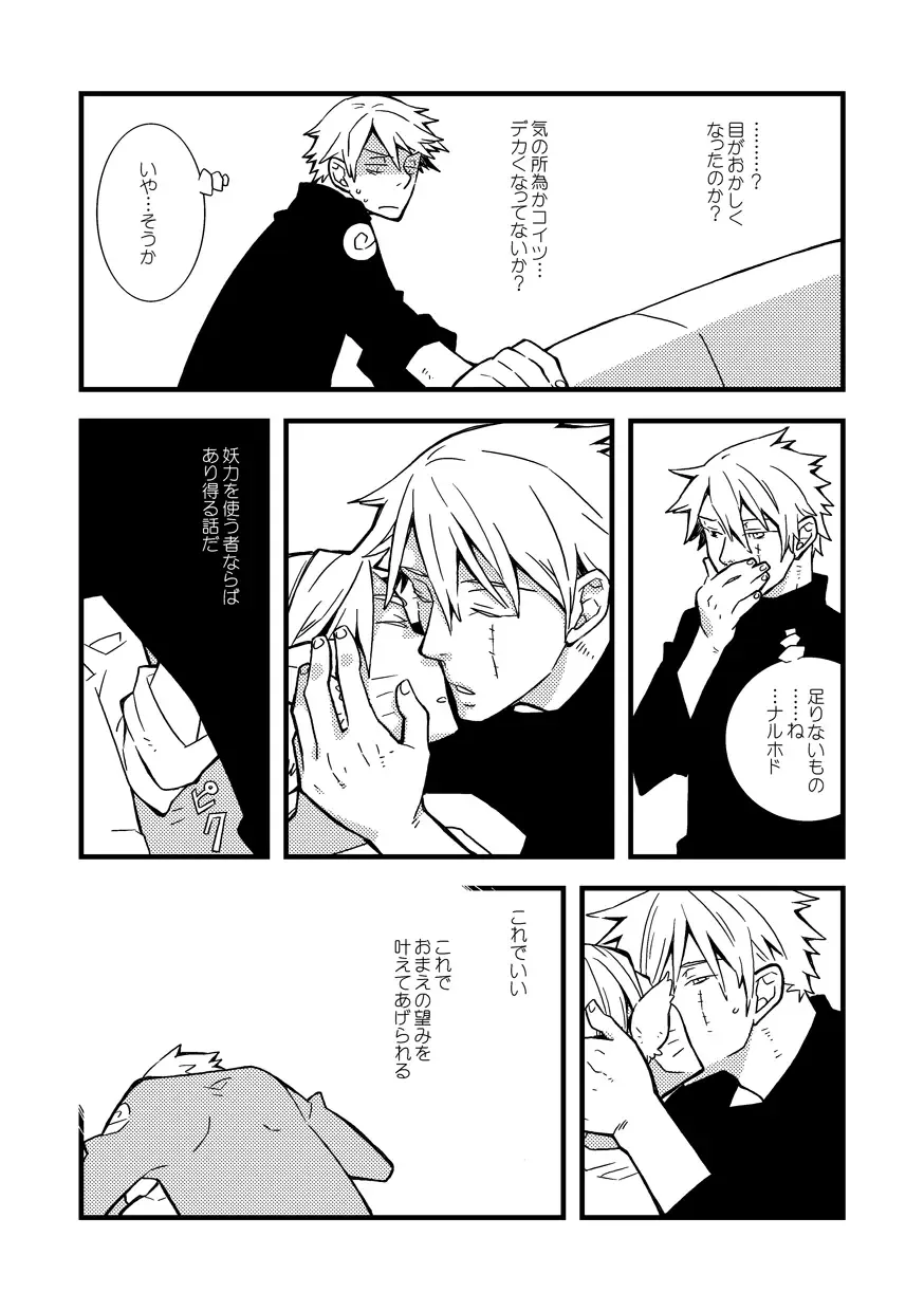 STEP! Fhentai - Page 138