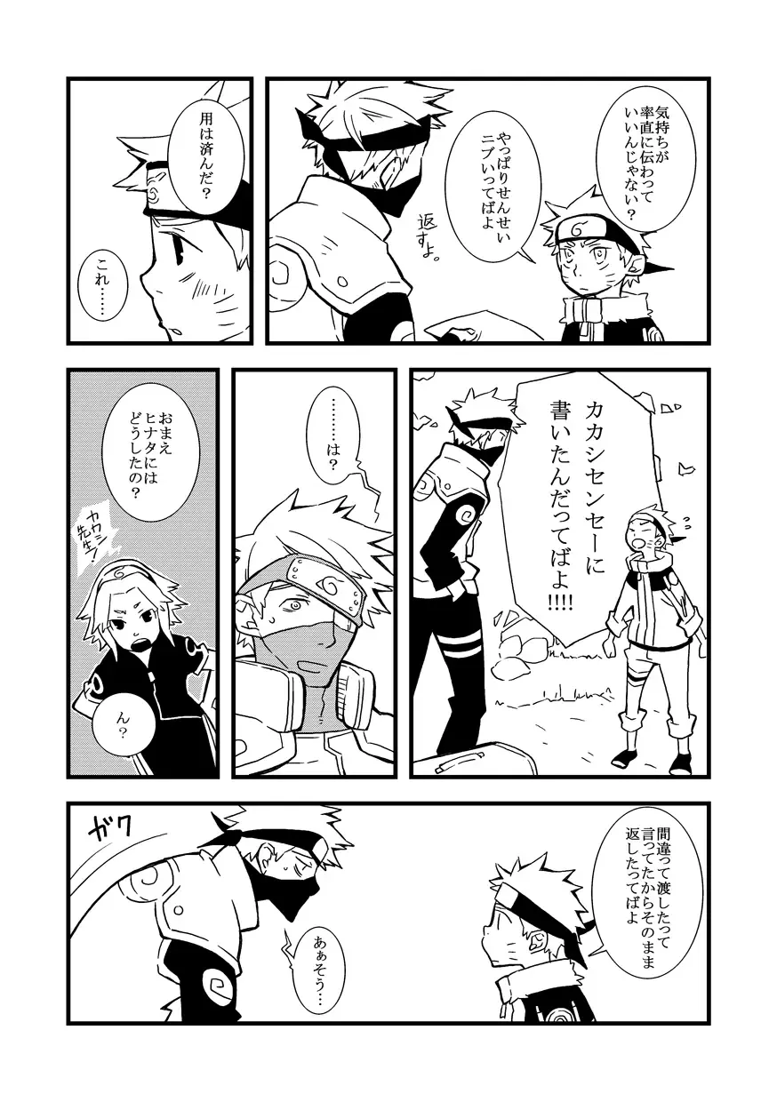 STEP! Fhentai - Page 14