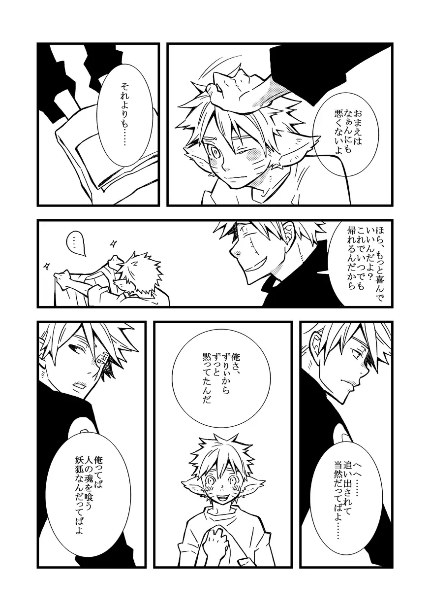 STEP! Fhentai - Page 140