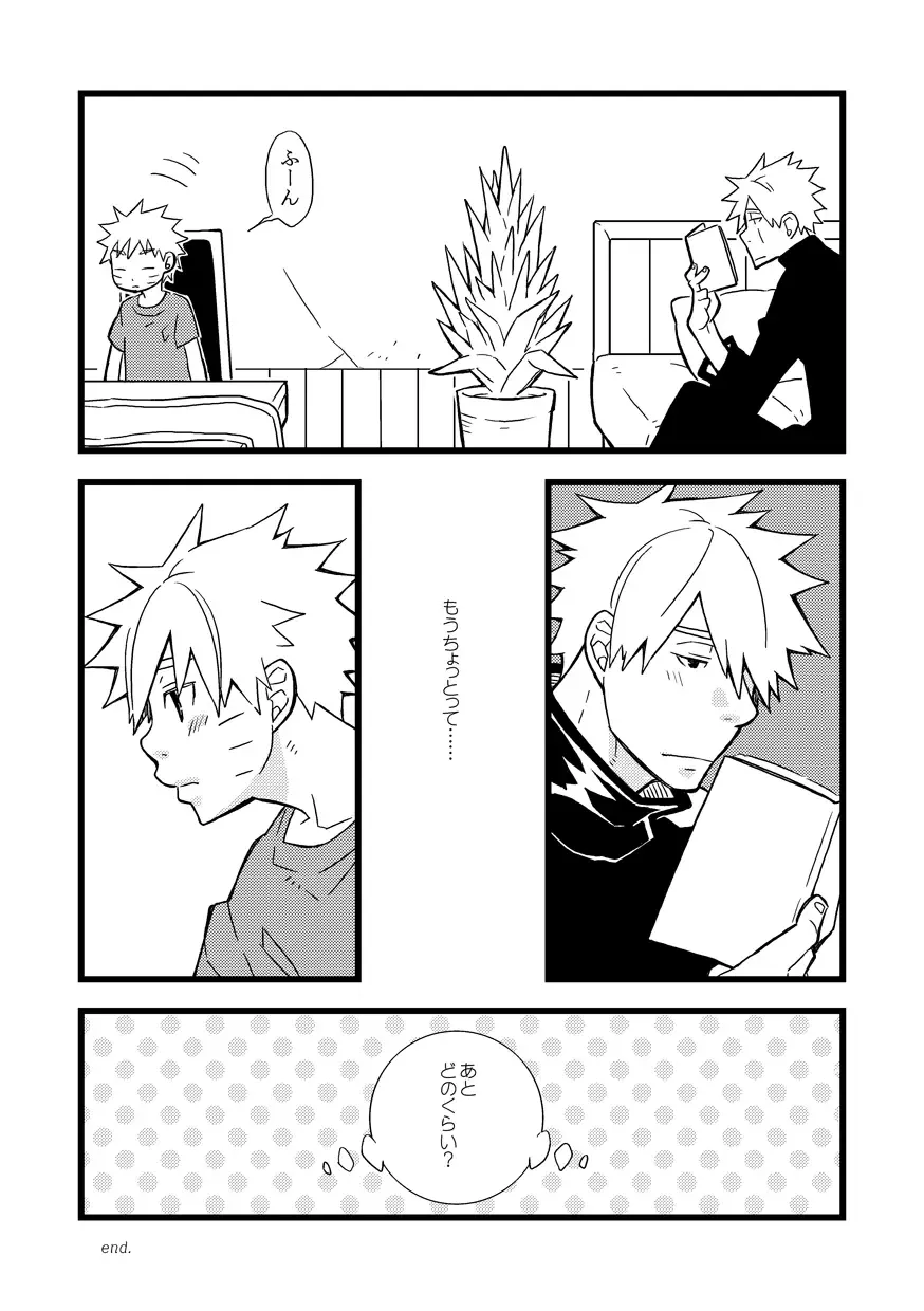 STEP! Fhentai - Page 145