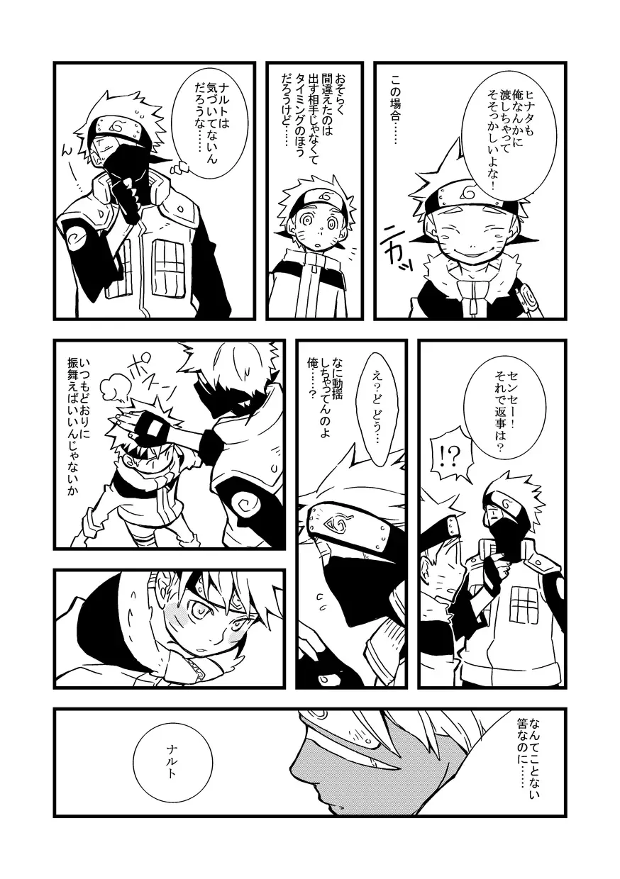 STEP! Fhentai - Page 15