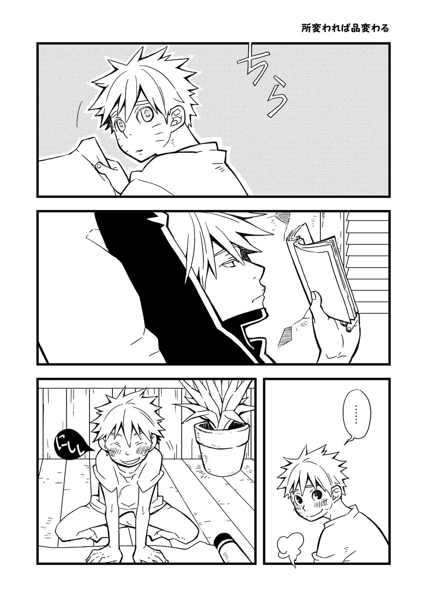 STEP! Fhentai - Page 18