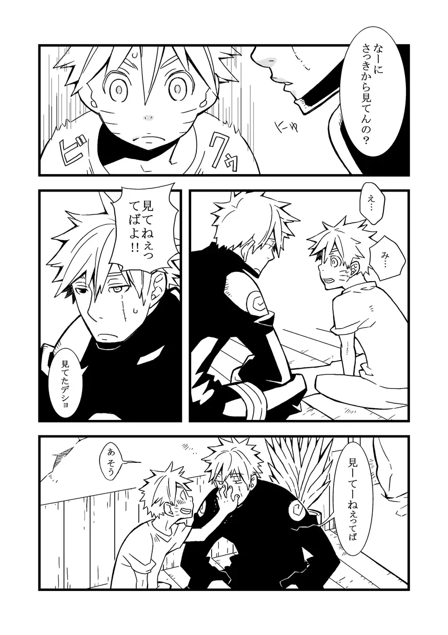 STEP! Fhentai - Page 19