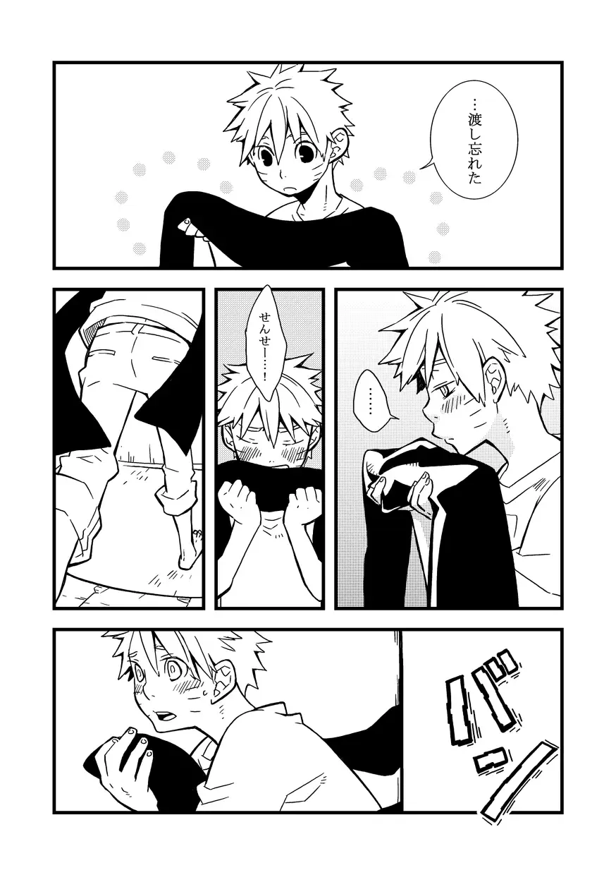 STEP! Fhentai - Page 24