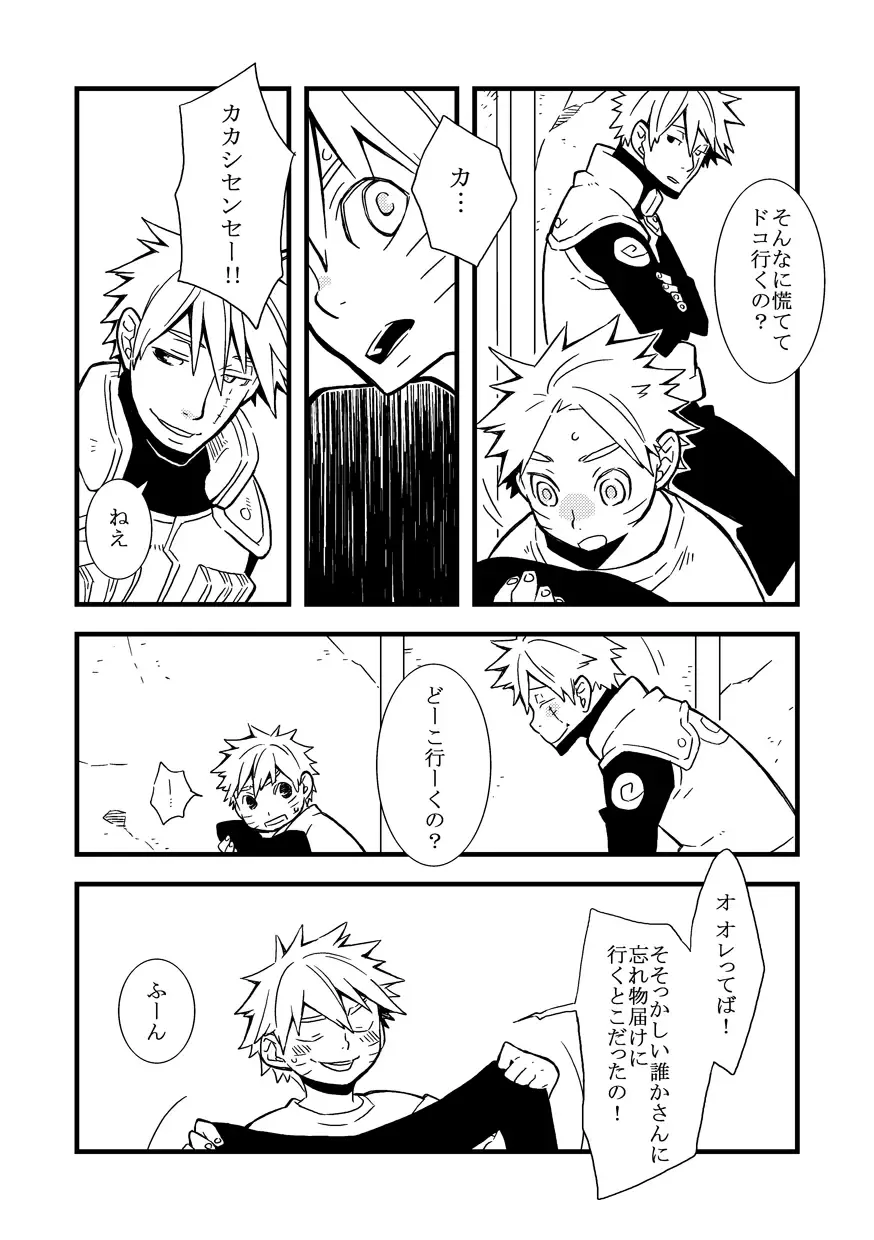 STEP! Fhentai - Page 25