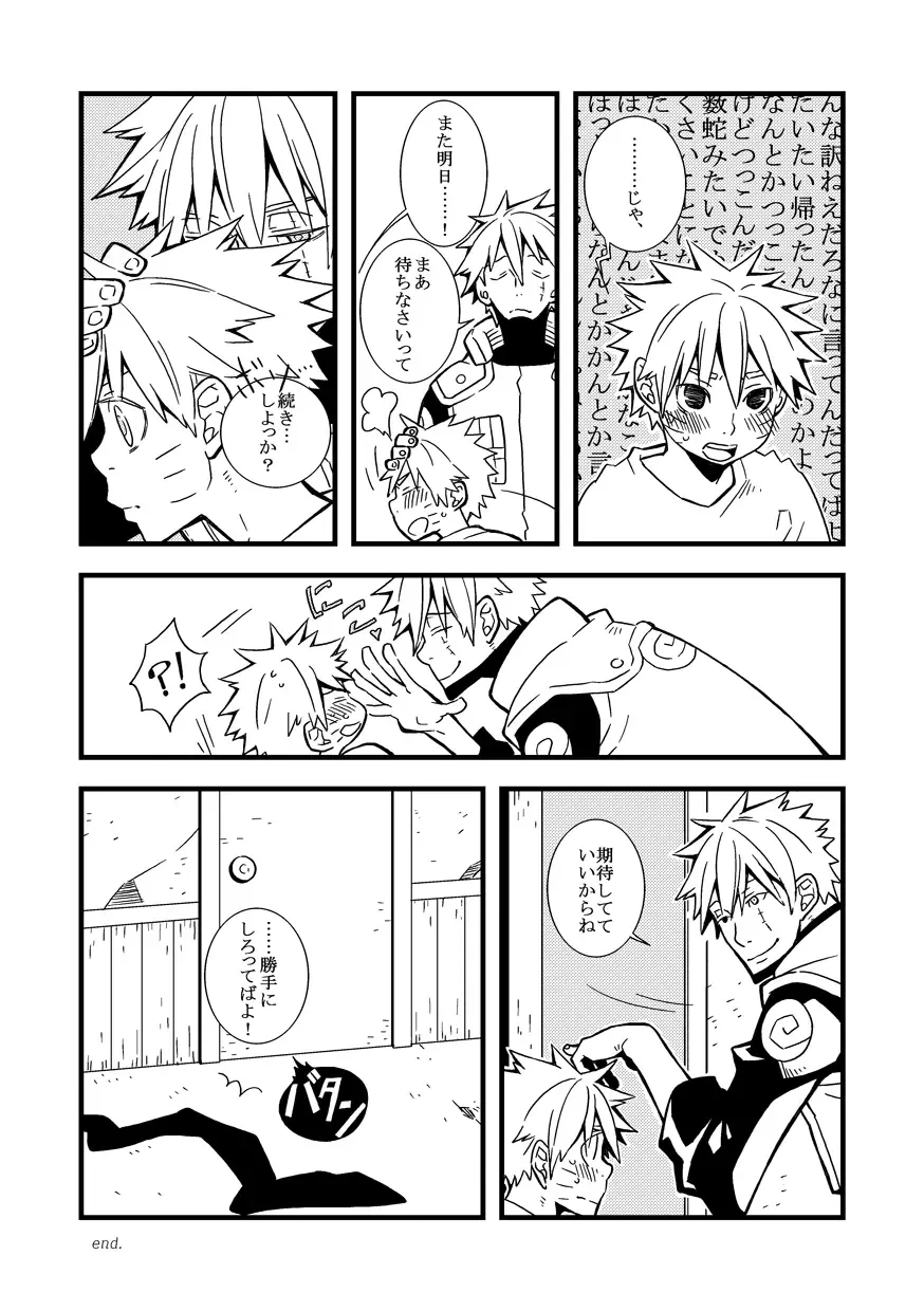 STEP! Fhentai - Page 28