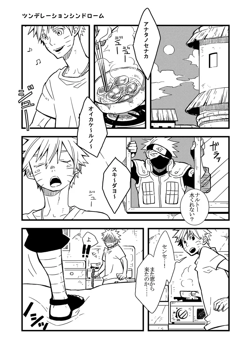 STEP! Fhentai - Page 30