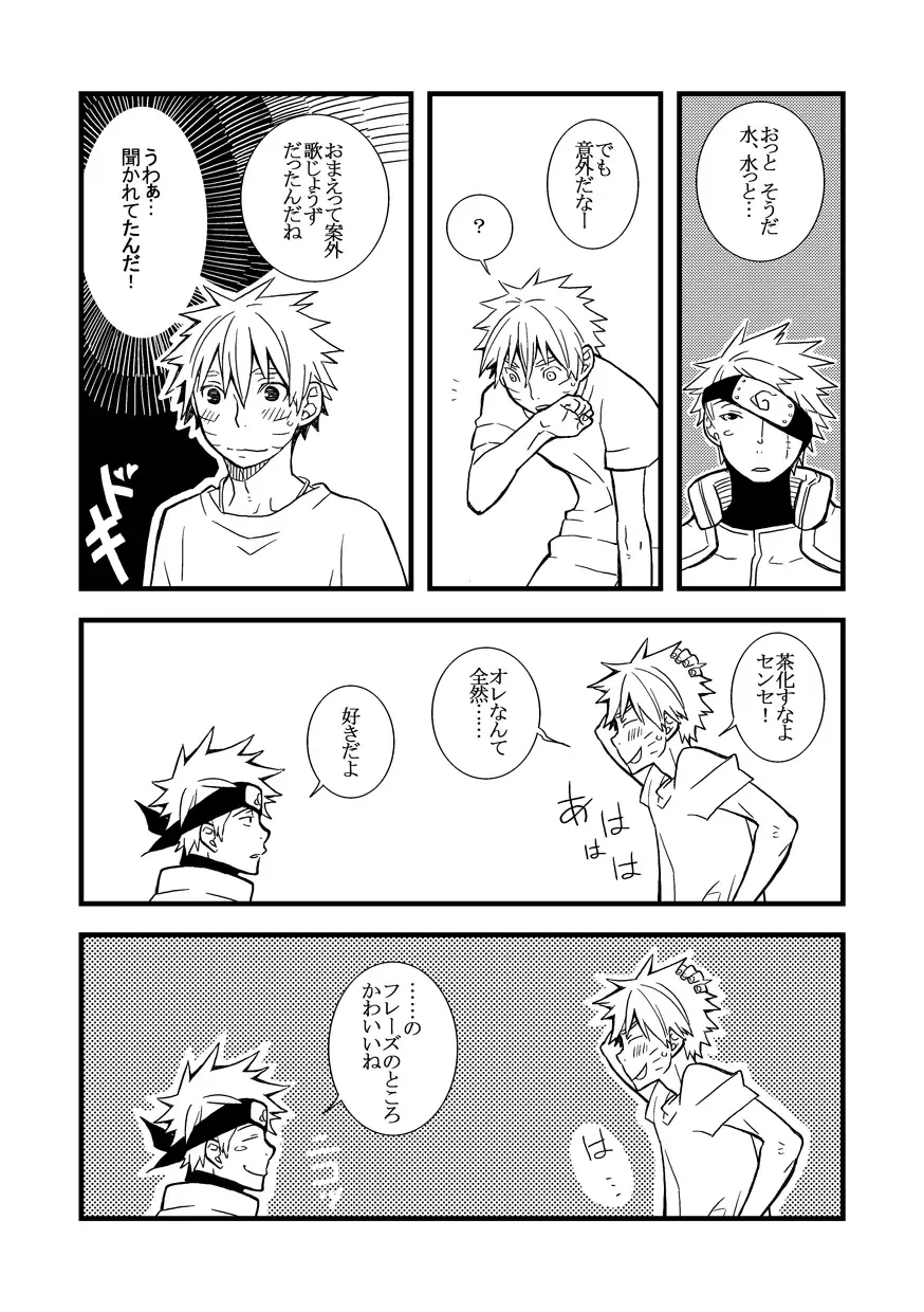 STEP! Fhentai - Page 32