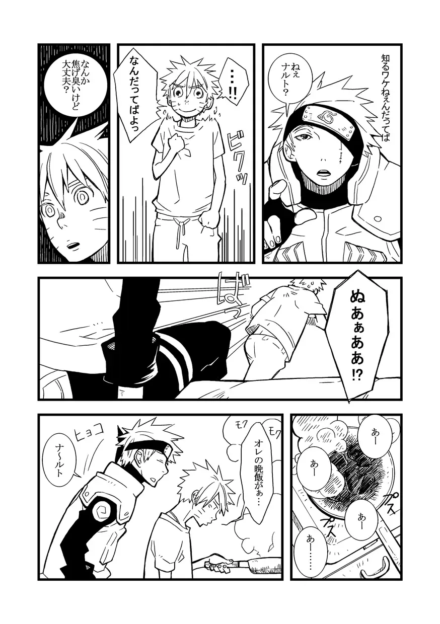 STEP! Fhentai - Page 34