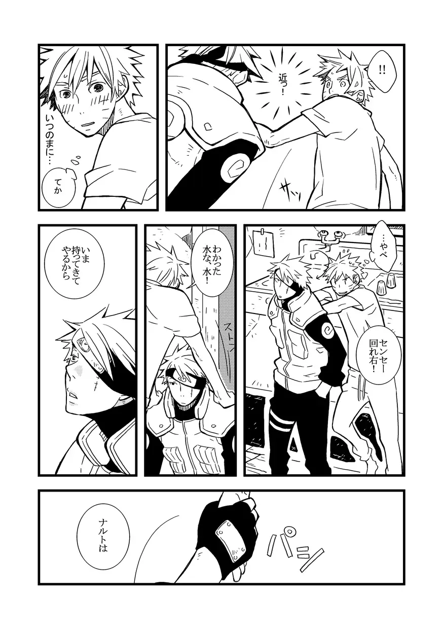 STEP! Fhentai - Page 35