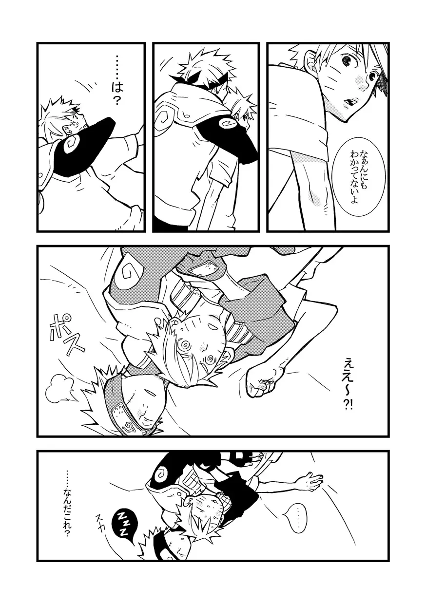 STEP! Fhentai - Page 36