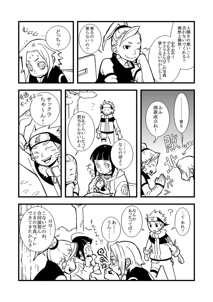 STEP! Fhentai - Page 4