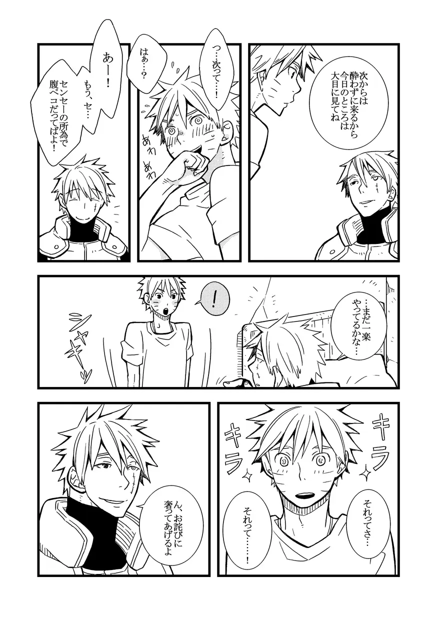 STEP! Fhentai - Page 40