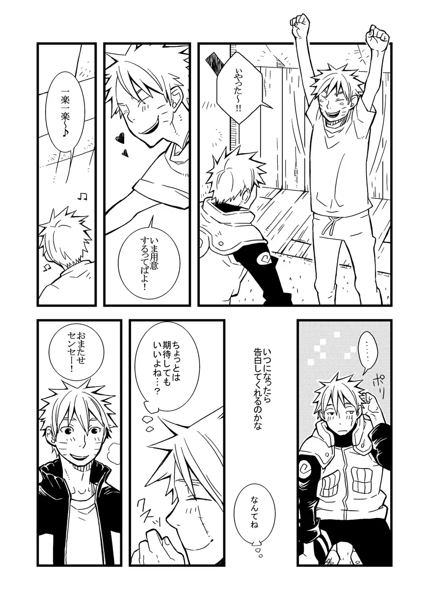 STEP! Fhentai - Page 41