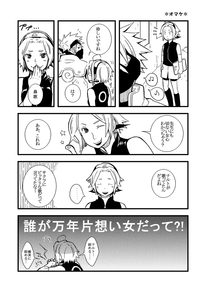 STEP! Fhentai - Page 43