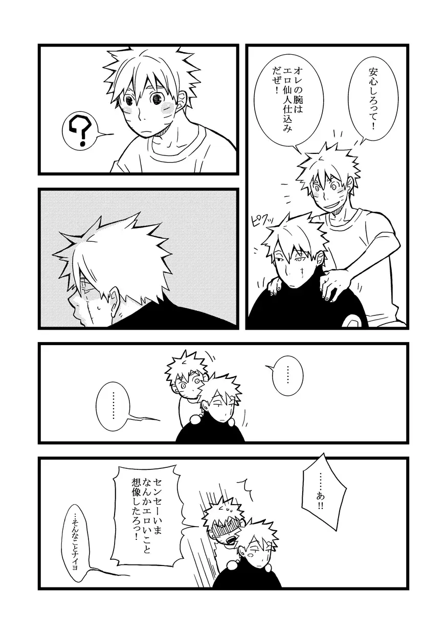 STEP! Fhentai - Page 47