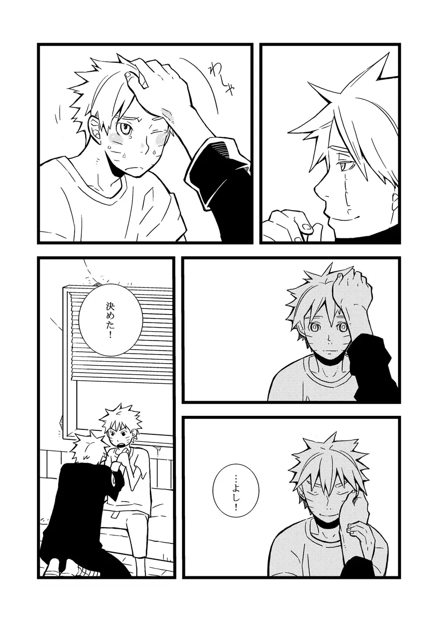 STEP! Fhentai - Page 53