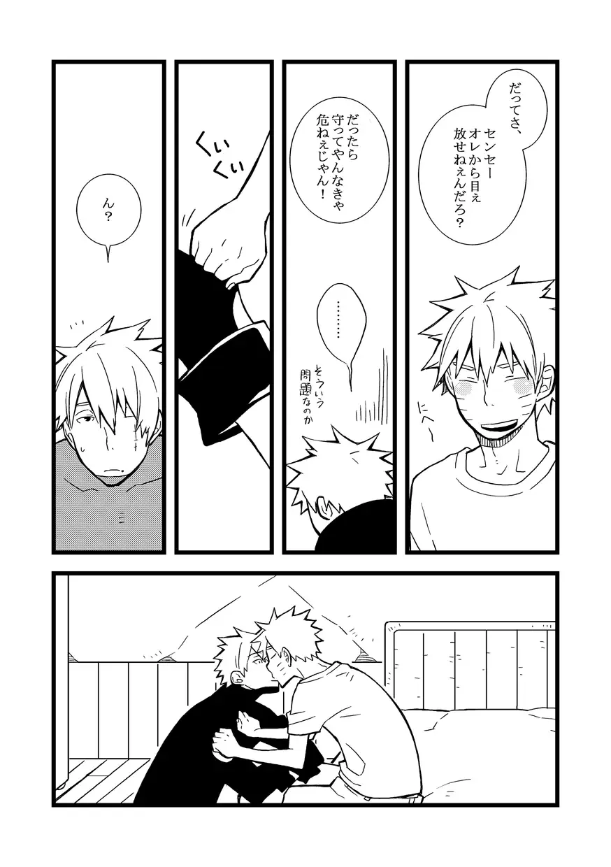 STEP! Fhentai - Page 55