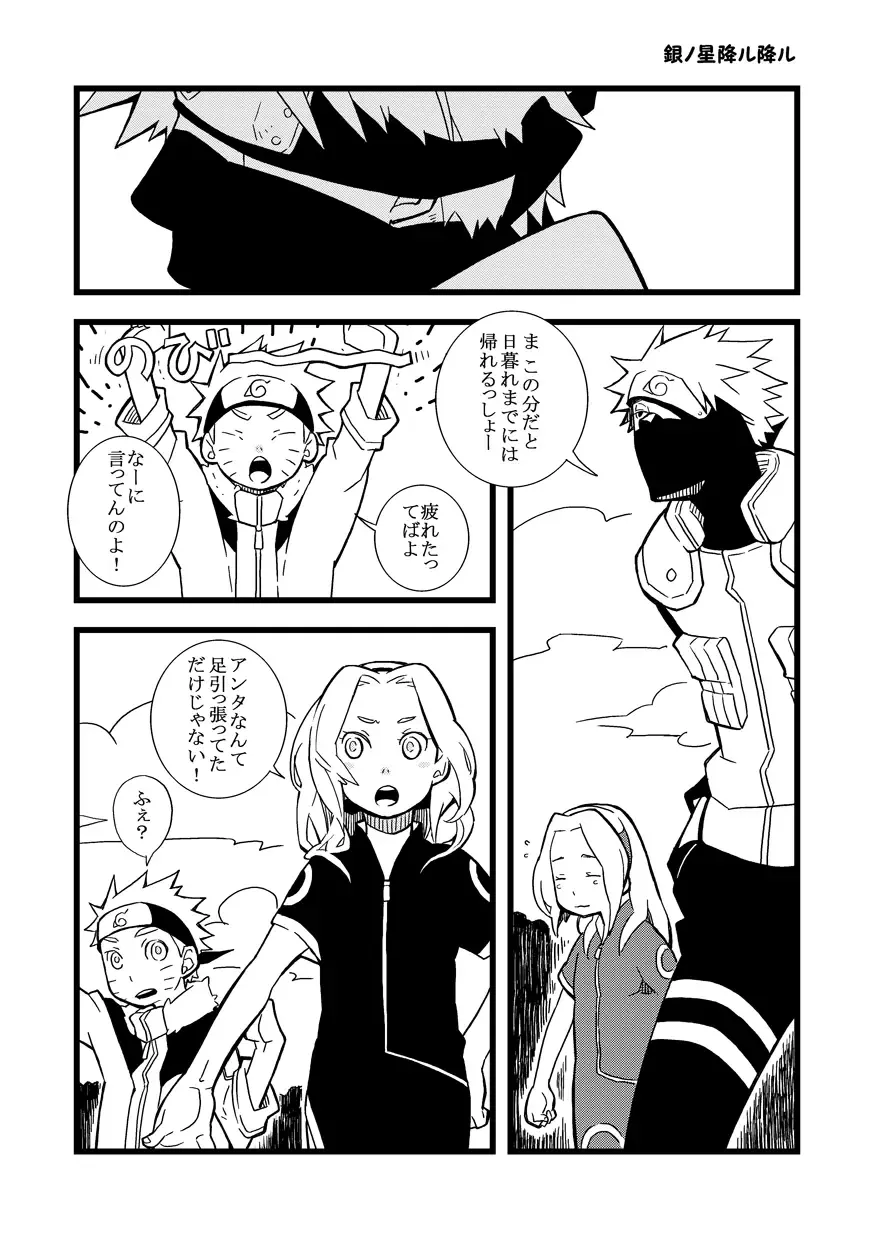 STEP! Fhentai - Page 60