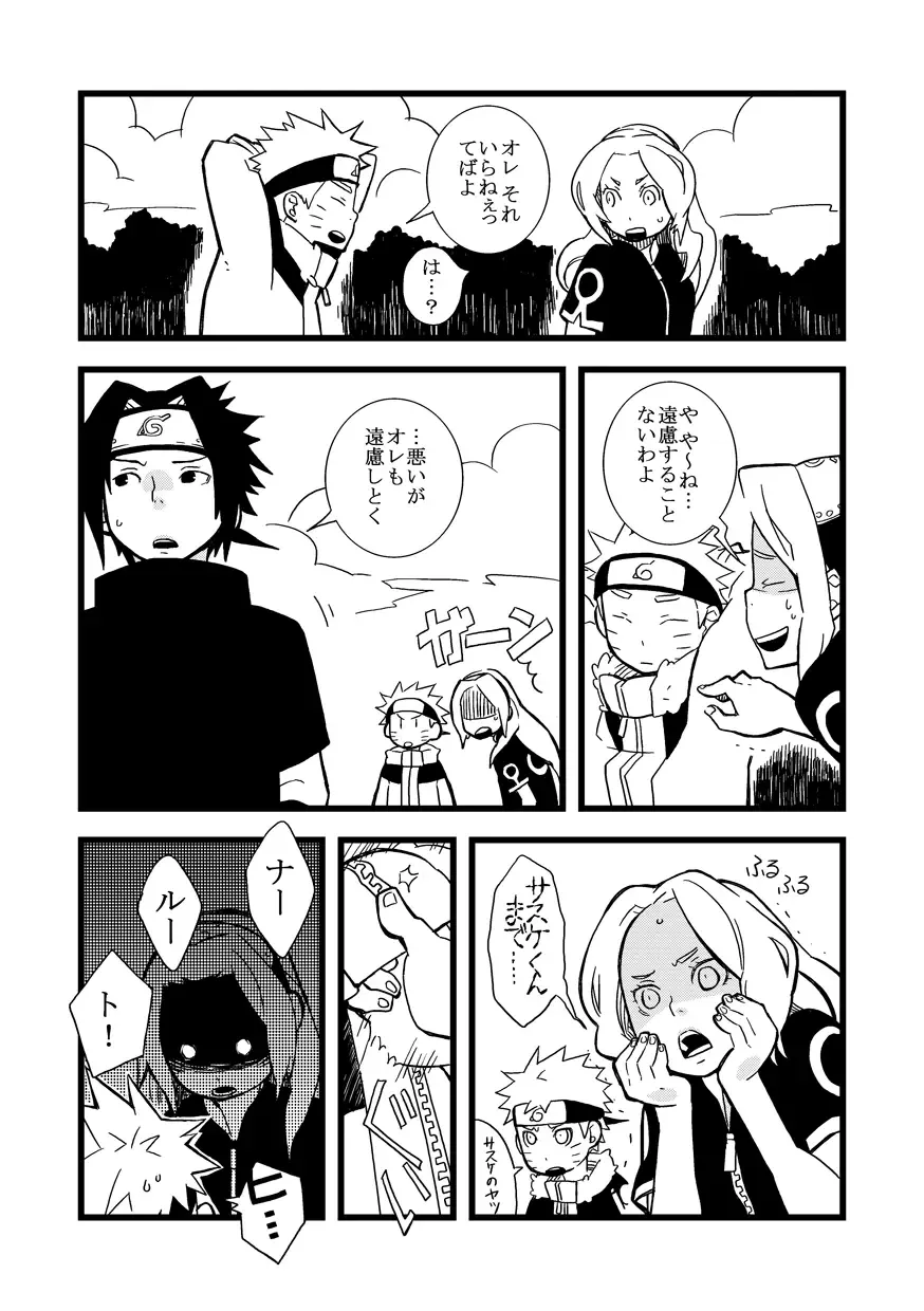 STEP! Fhentai - Page 65