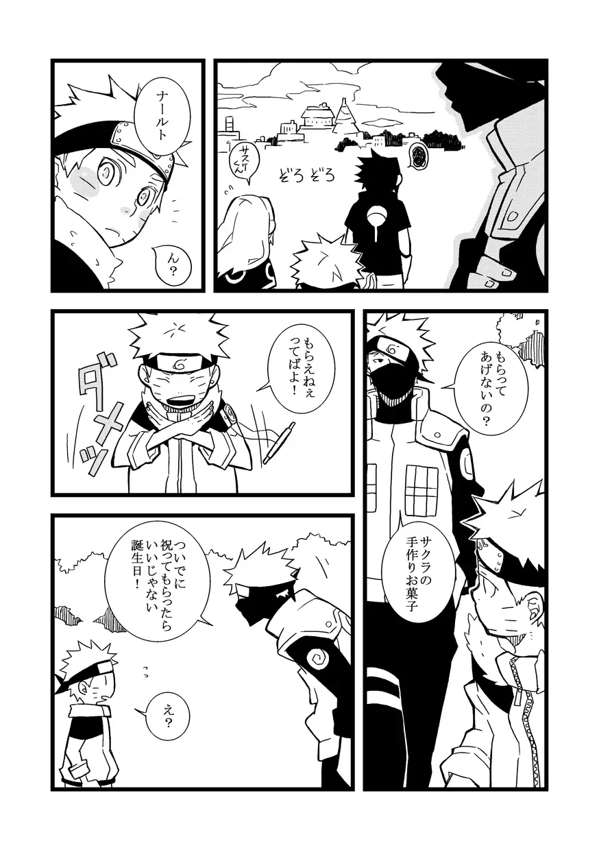 STEP! Fhentai - Page 67