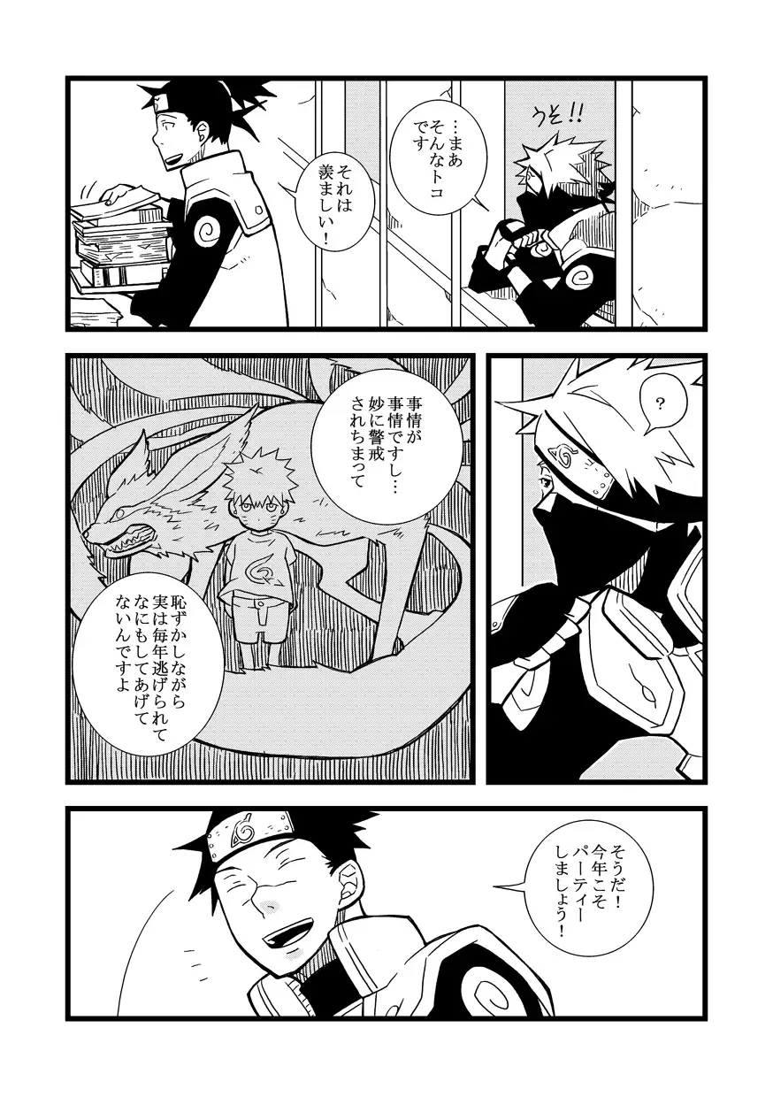 STEP! Fhentai - Page 69